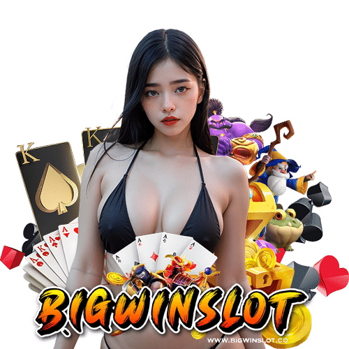 bigwinslot เข้าสู่ระบบ